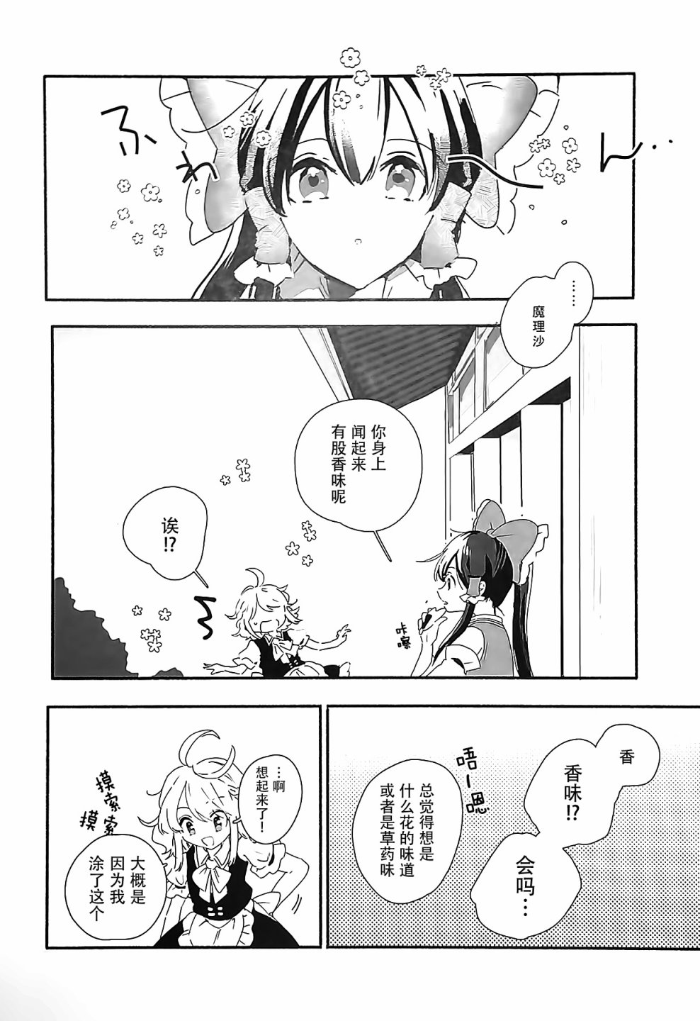 《乙女力》漫画最新章节短篇免费下拉式在线观看章节第【5】张图片