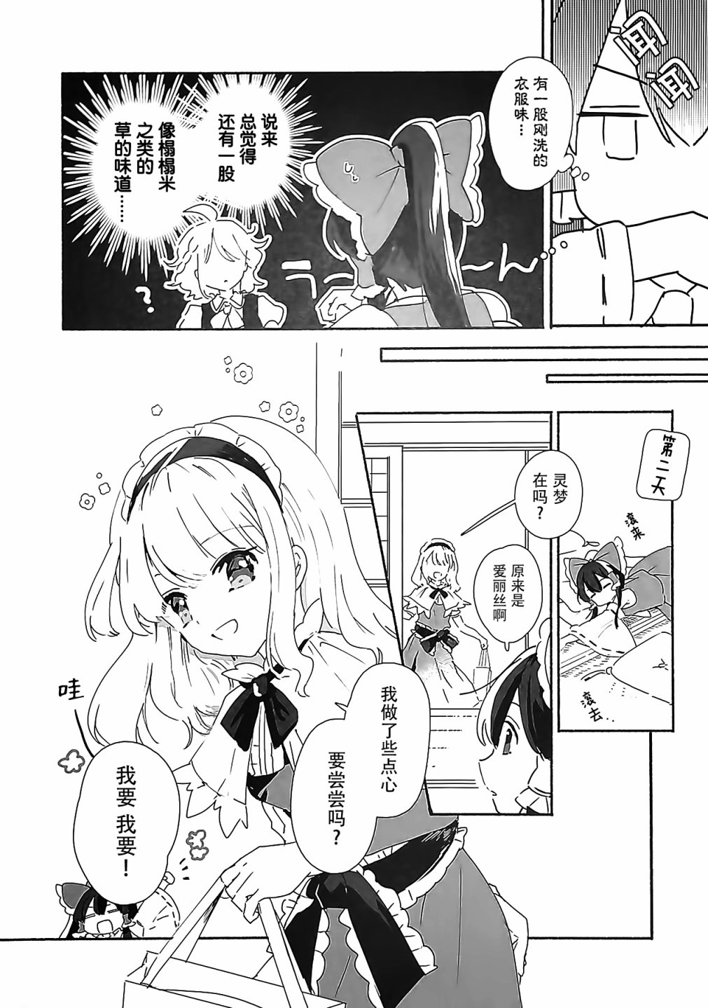 《乙女力》漫画最新章节短篇免费下拉式在线观看章节第【7】张图片