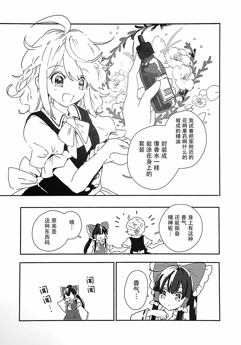 《乙女力》漫画最新章节短篇免费下拉式在线观看章节第【6】张图片