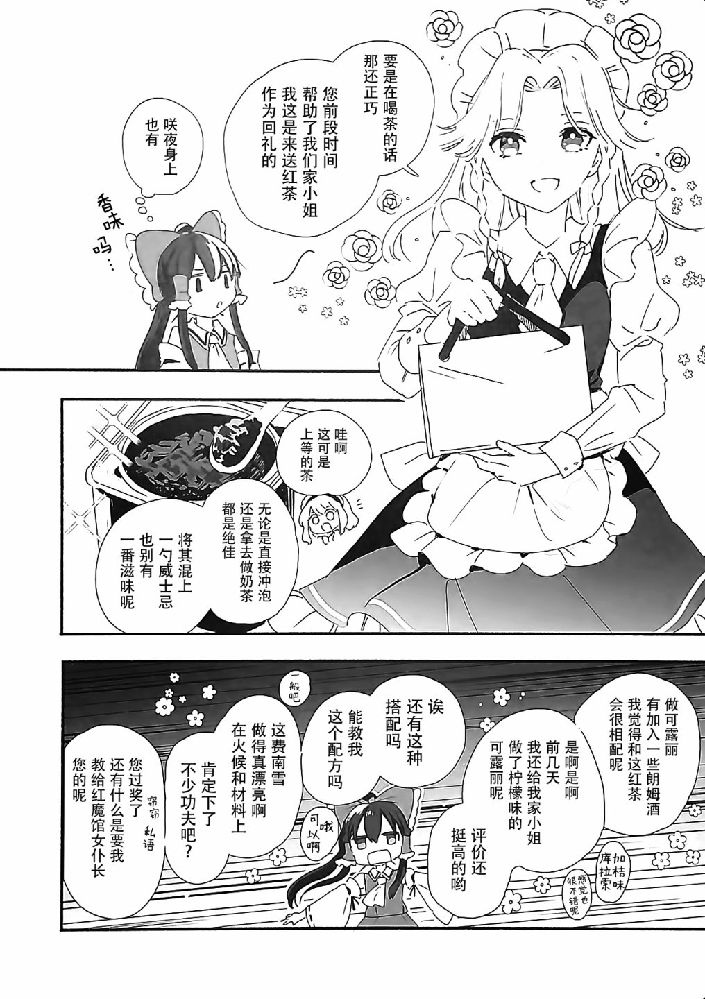 《乙女力》漫画最新章节短篇免费下拉式在线观看章节第【9】张图片