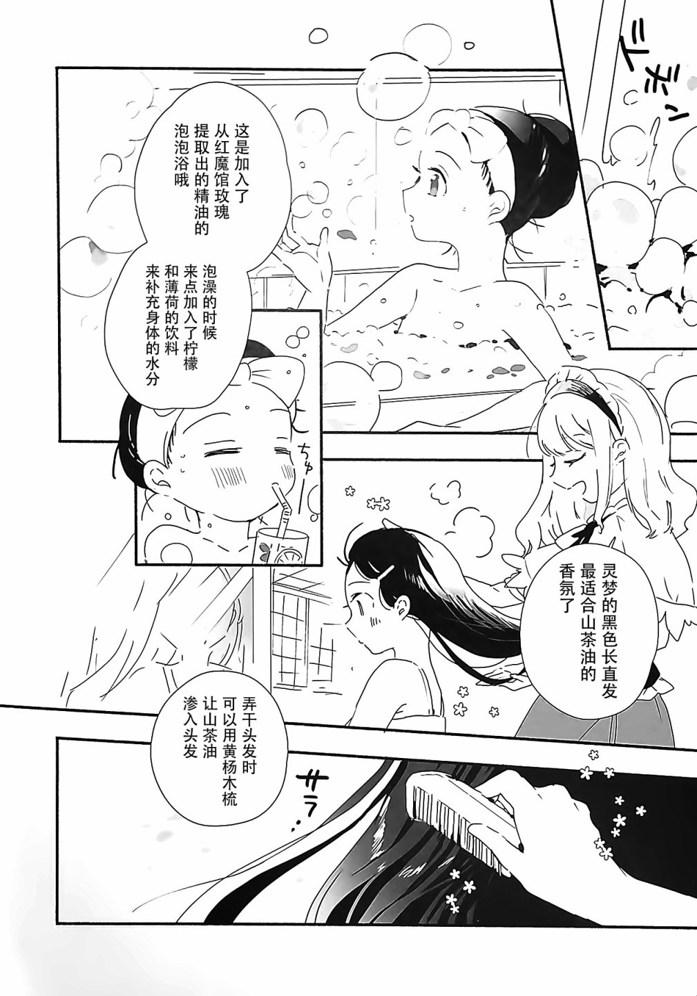 《乙女力》漫画最新章节短篇免费下拉式在线观看章节第【15】张图片