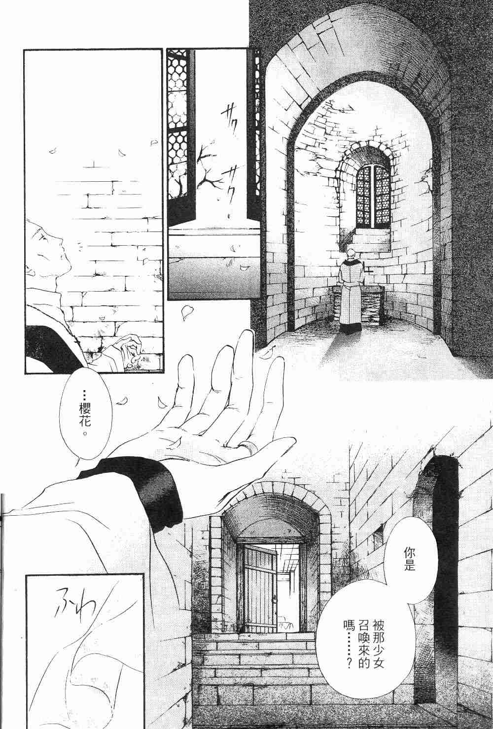 《吸血姬夕维》漫画最新章节第1卷免费下拉式在线观看章节第【14】张图片