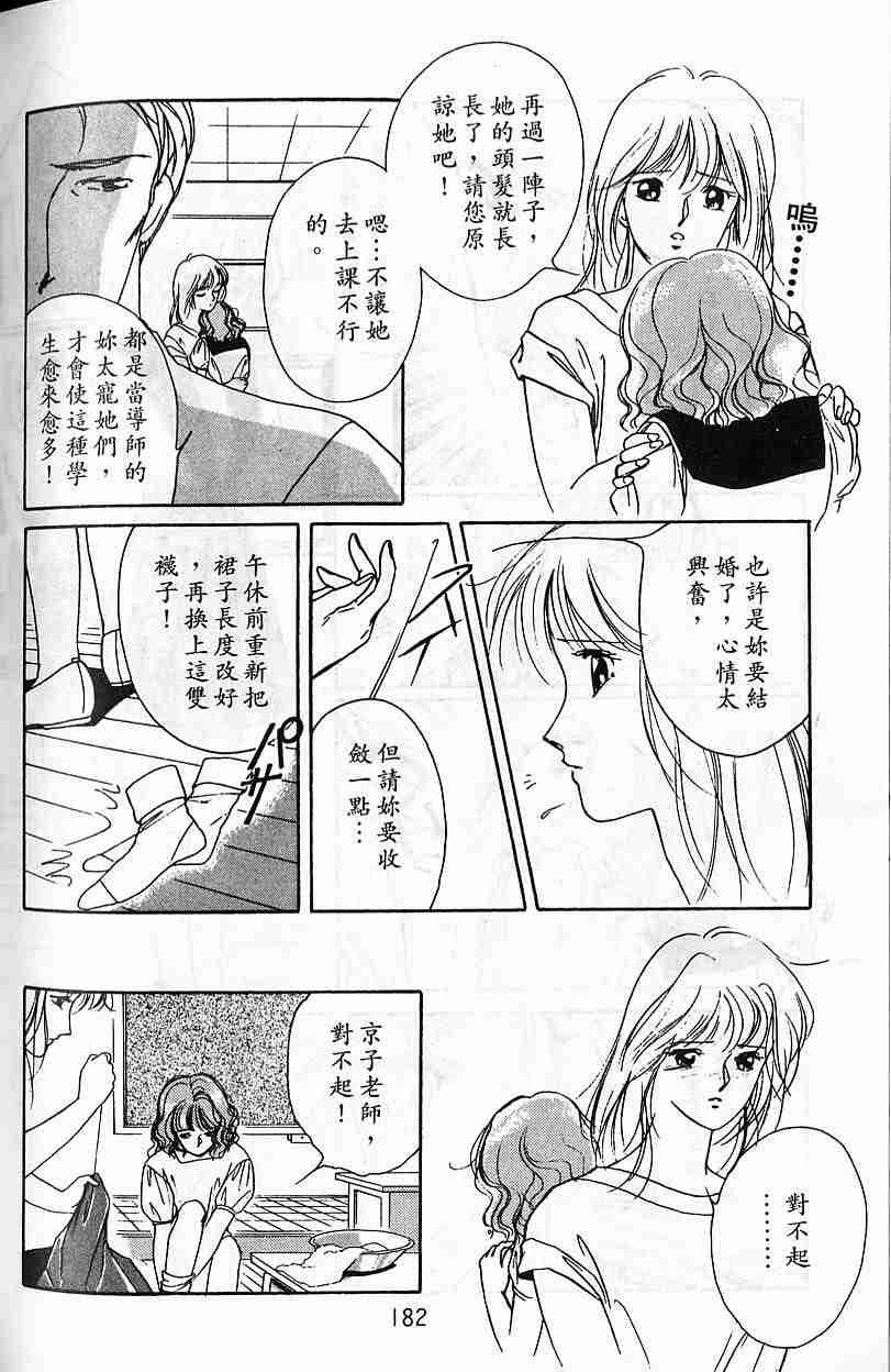 《吸血姬夕维》漫画最新章节第5卷免费下拉式在线观看章节第【167】张图片