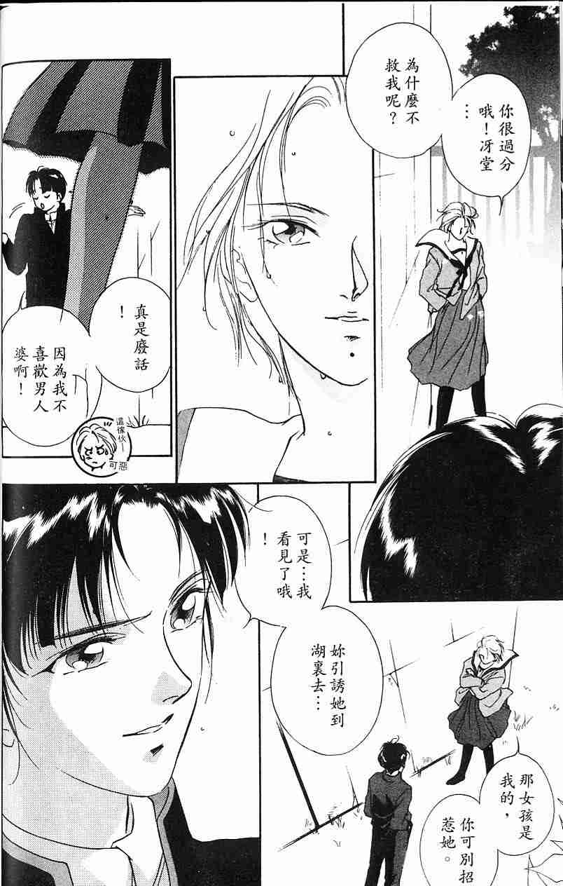 《吸血姬夕维》漫画最新章节第4卷免费下拉式在线观看章节第【42】张图片