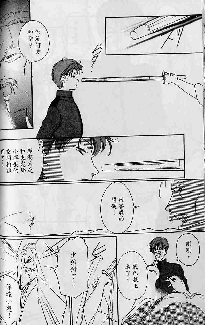 《吸血姬夕维》漫画最新章节第4卷免费下拉式在线观看章节第【71】张图片