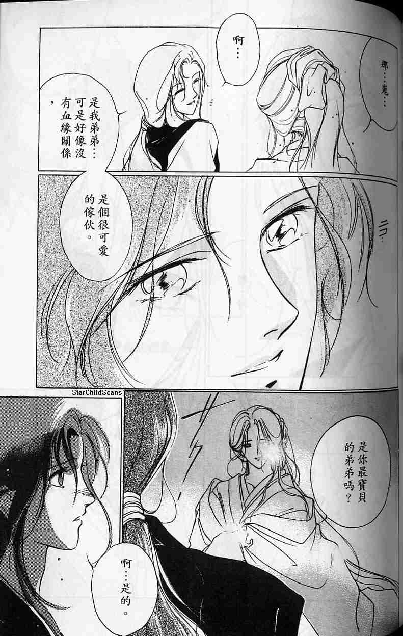 《吸血姬夕维》漫画最新章节第3卷免费下拉式在线观看章节第【124】张图片