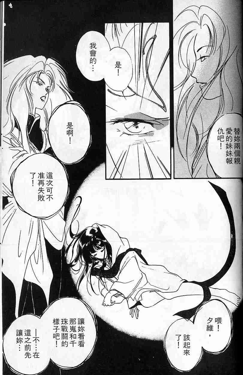 《吸血姬夕维》漫画最新章节第3卷免费下拉式在线观看章节第【194】张图片