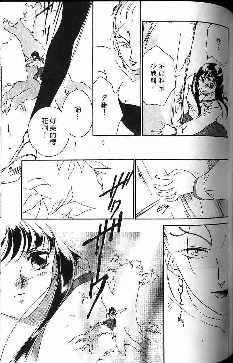 《吸血姬夕维》漫画最新章节第4卷免费下拉式在线观看章节第【126】张图片