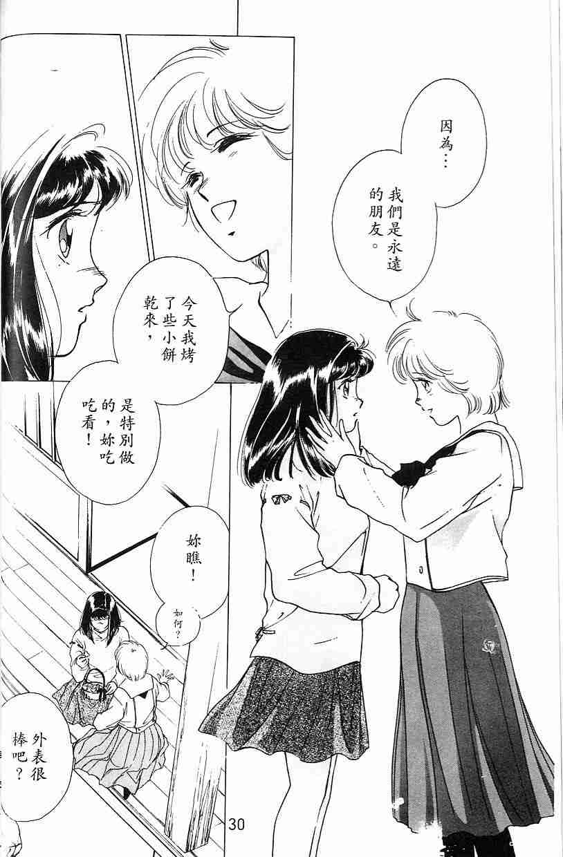 《吸血姬夕维》漫画最新章节第3卷免费下拉式在线观看章节第【27】张图片