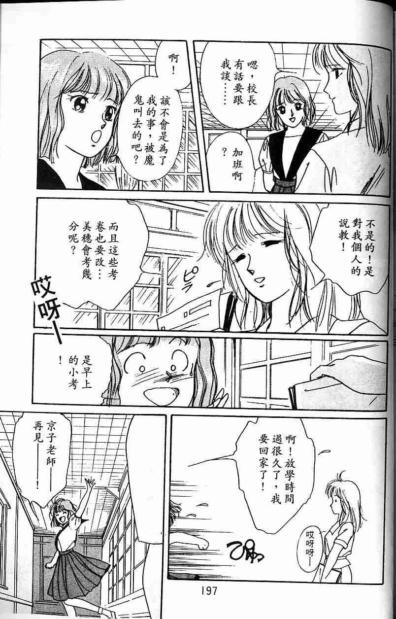 《吸血姬夕维》漫画最新章节第5卷免费下拉式在线观看章节第【182】张图片