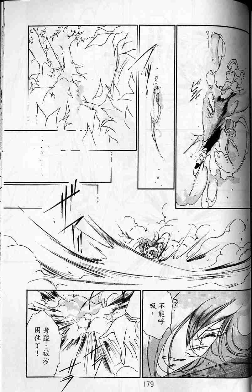 《吸血姬夕维》漫画最新章节第3卷免费下拉式在线观看章节第【170】张图片