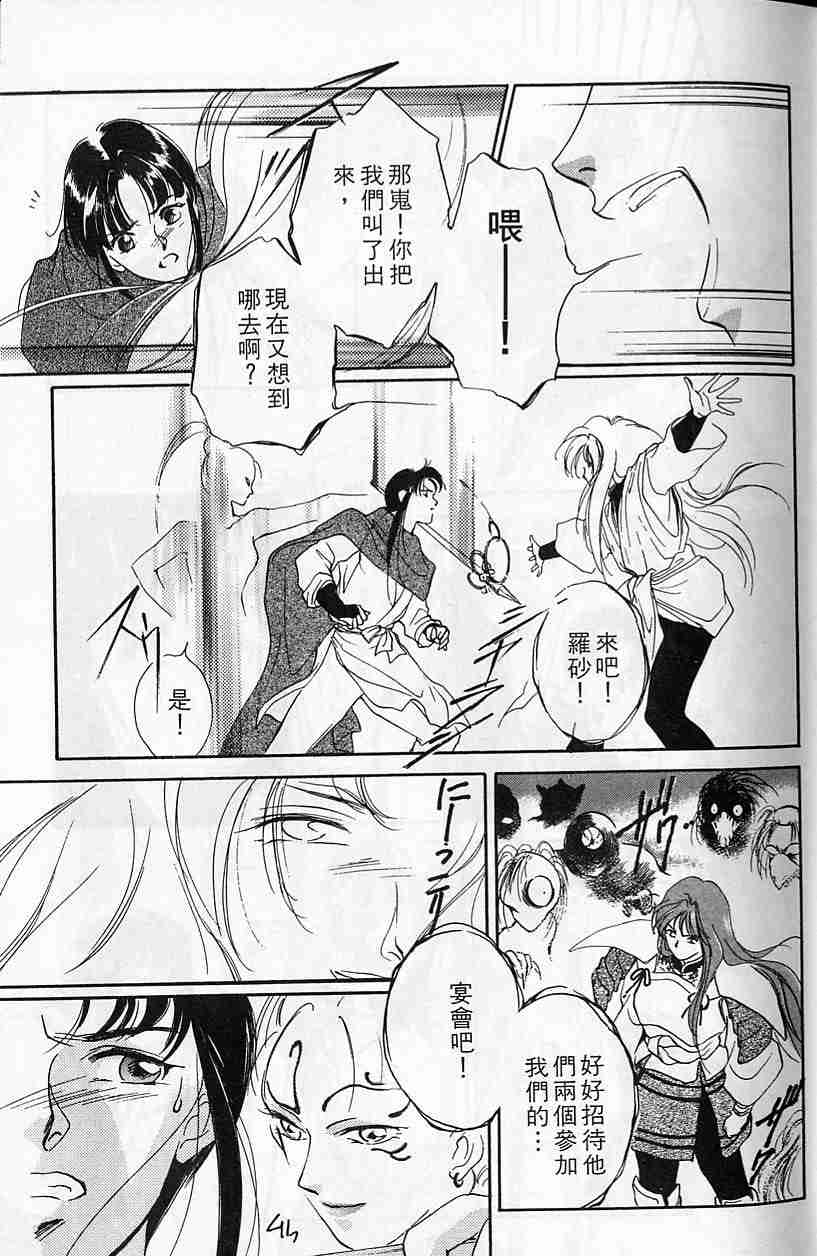 《吸血姬夕维》漫画最新章节第4卷免费下拉式在线观看章节第【13】张图片