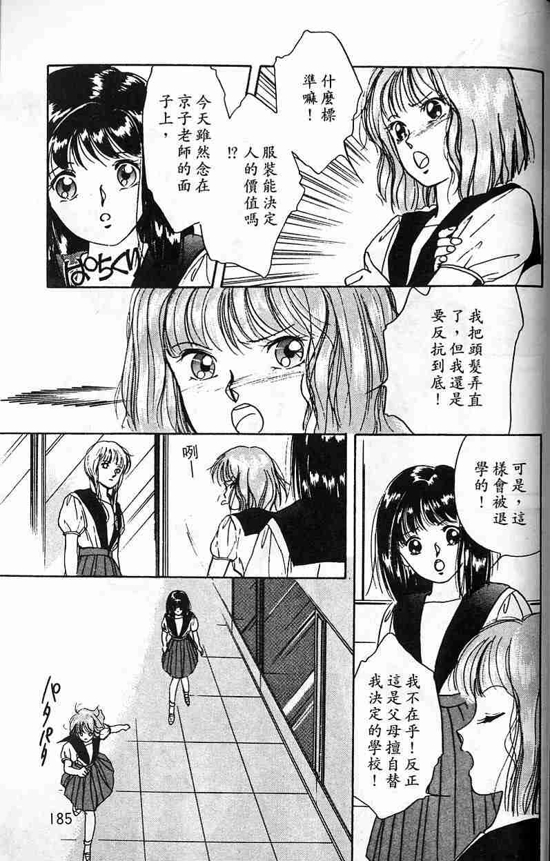《吸血姬夕维》漫画最新章节第5卷免费下拉式在线观看章节第【170】张图片