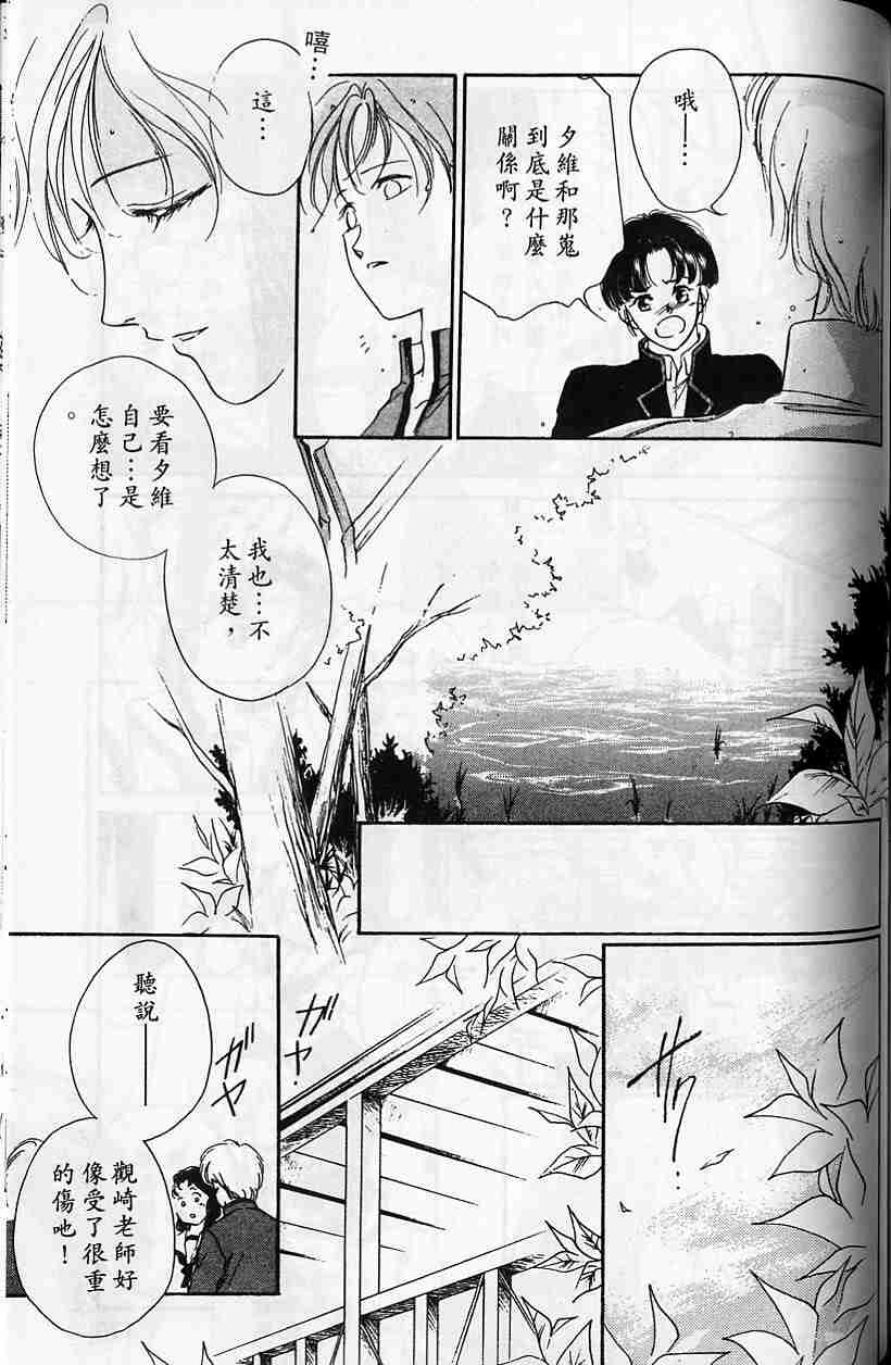 《吸血姬夕维》漫画最新章节第4卷免费下拉式在线观看章节第【165】张图片