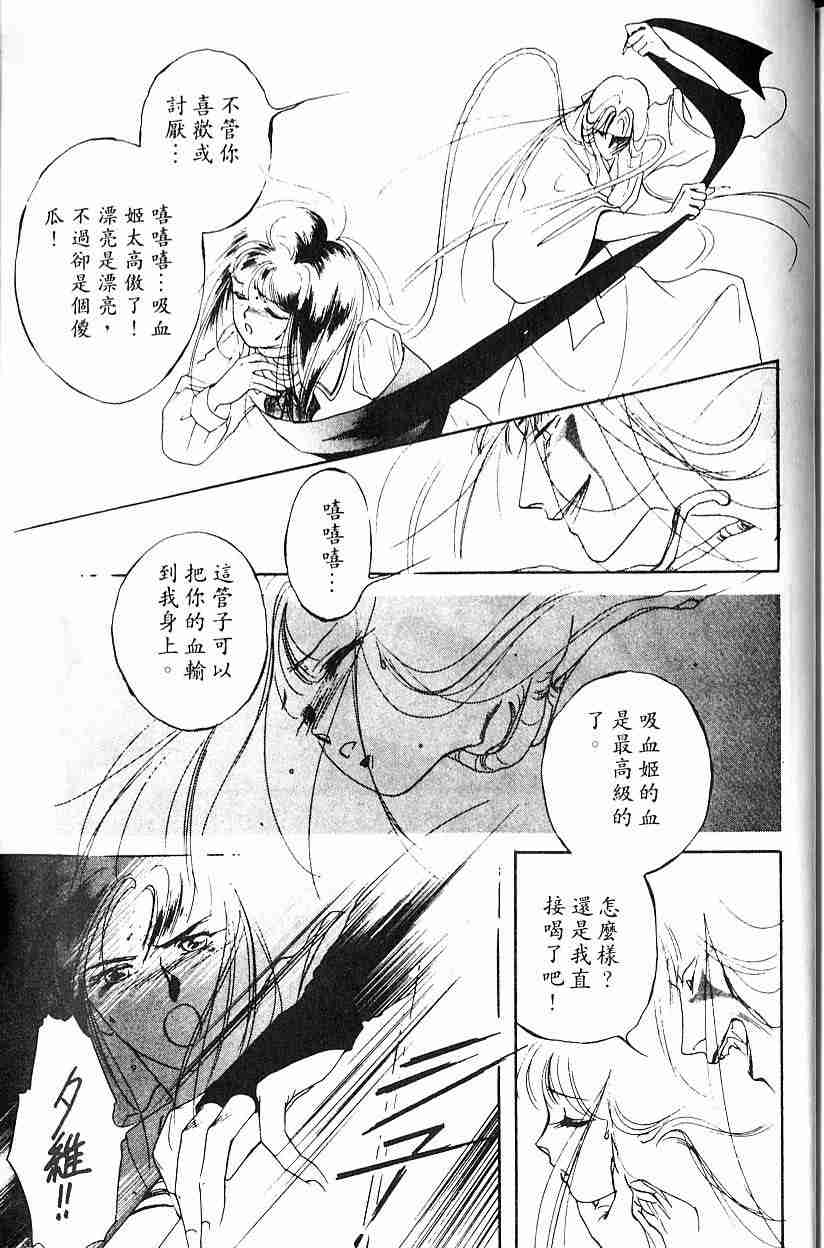 《吸血姬夕维》漫画最新章节第2卷免费下拉式在线观看章节第【171】张图片