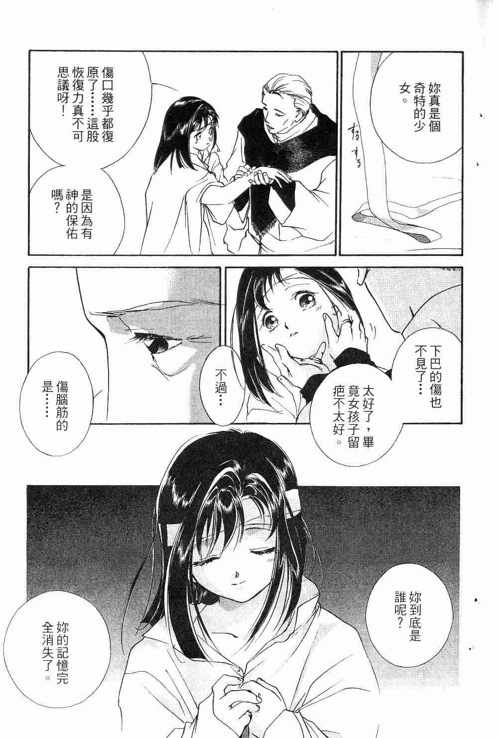 《吸血姬夕维》漫画最新章节第1卷免费下拉式在线观看章节第【17】张图片