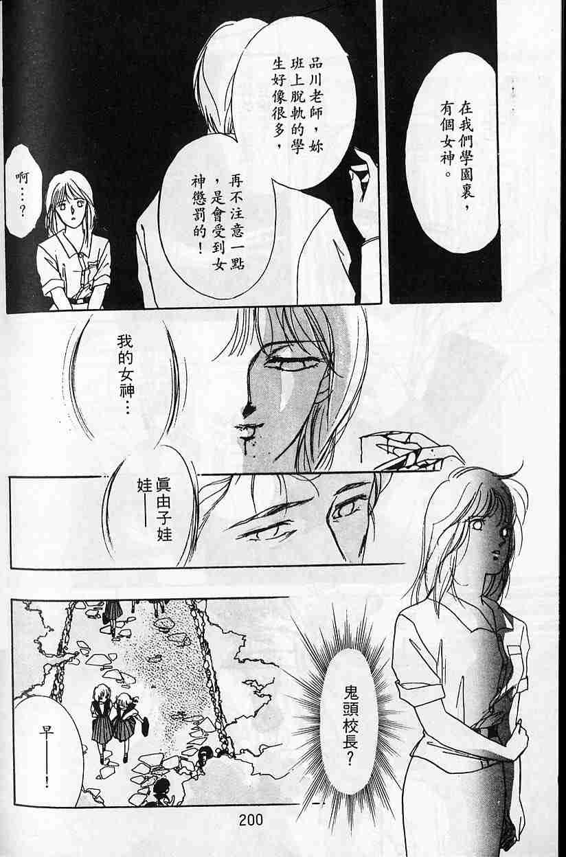 《吸血姬夕维》漫画最新章节第5卷免费下拉式在线观看章节第【185】张图片