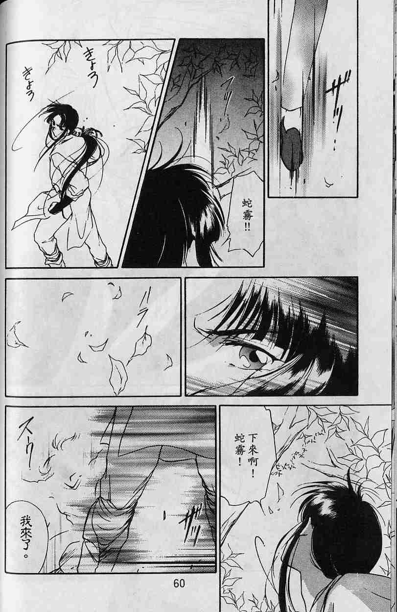 《吸血姬夕维》漫画最新章节第5卷免费下拉式在线观看章节第【57】张图片