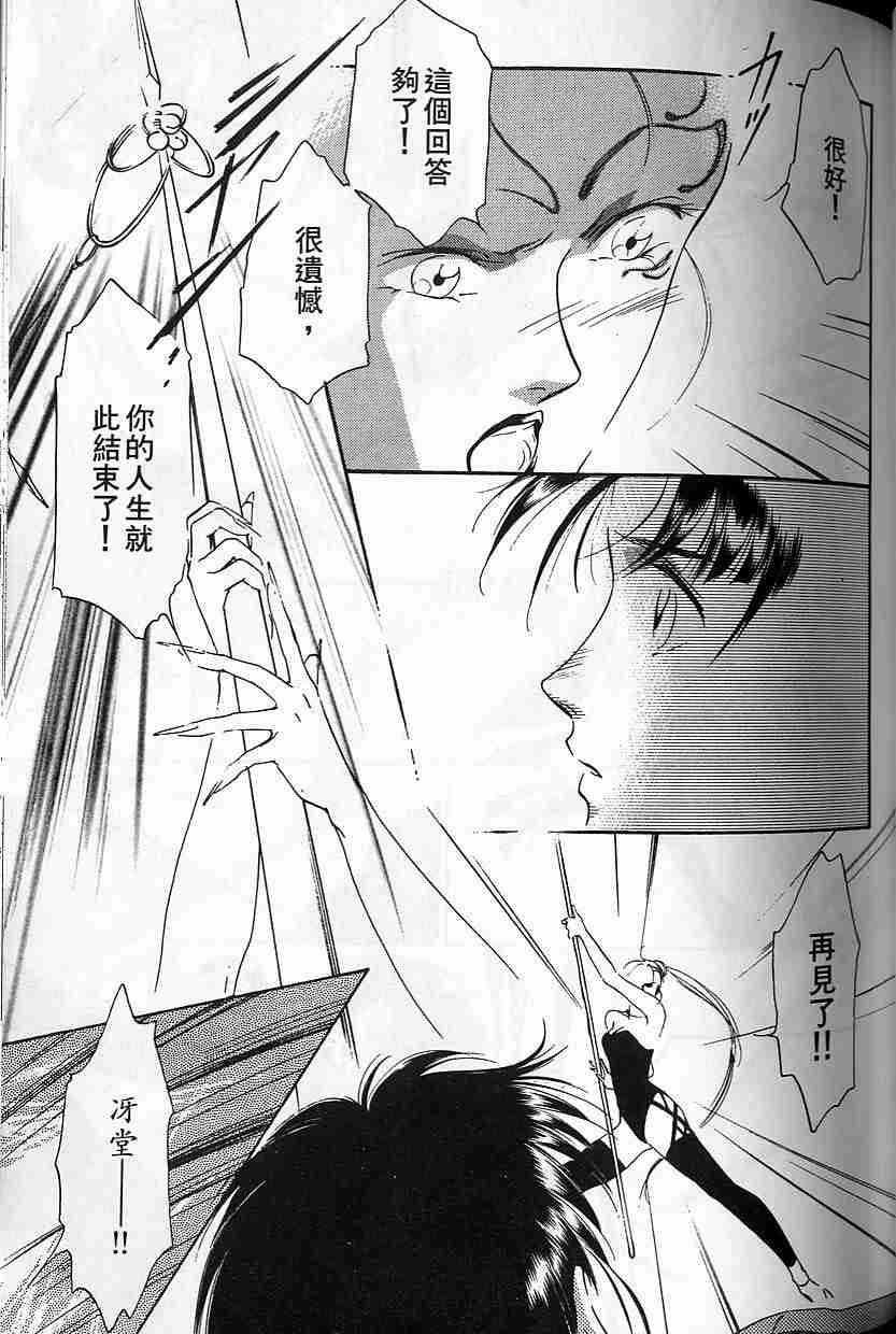 《吸血姬夕维》漫画最新章节第4卷免费下拉式在线观看章节第【78】张图片