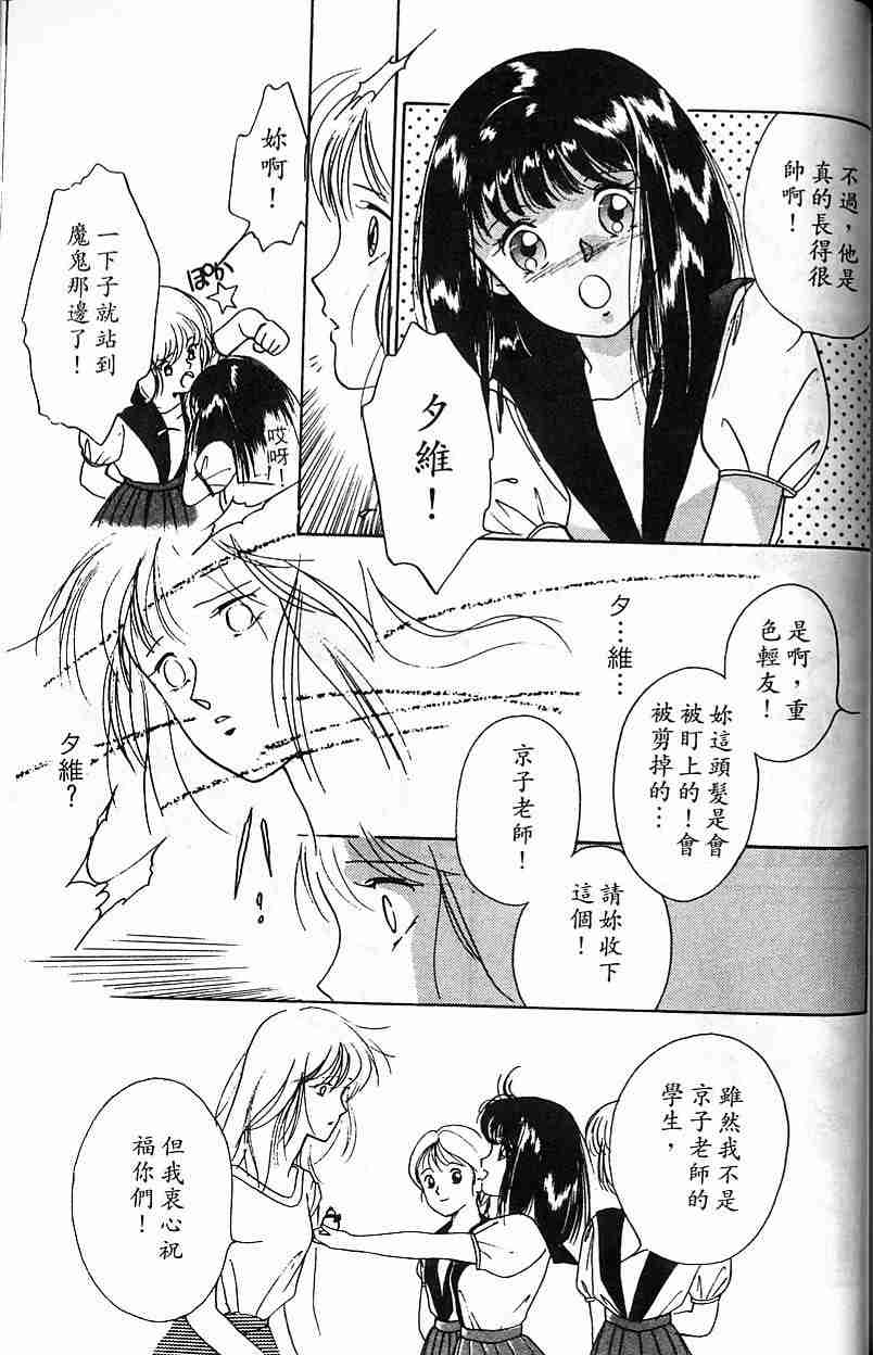 《吸血姬夕维》漫画最新章节第5卷免费下拉式在线观看章节第【164】张图片