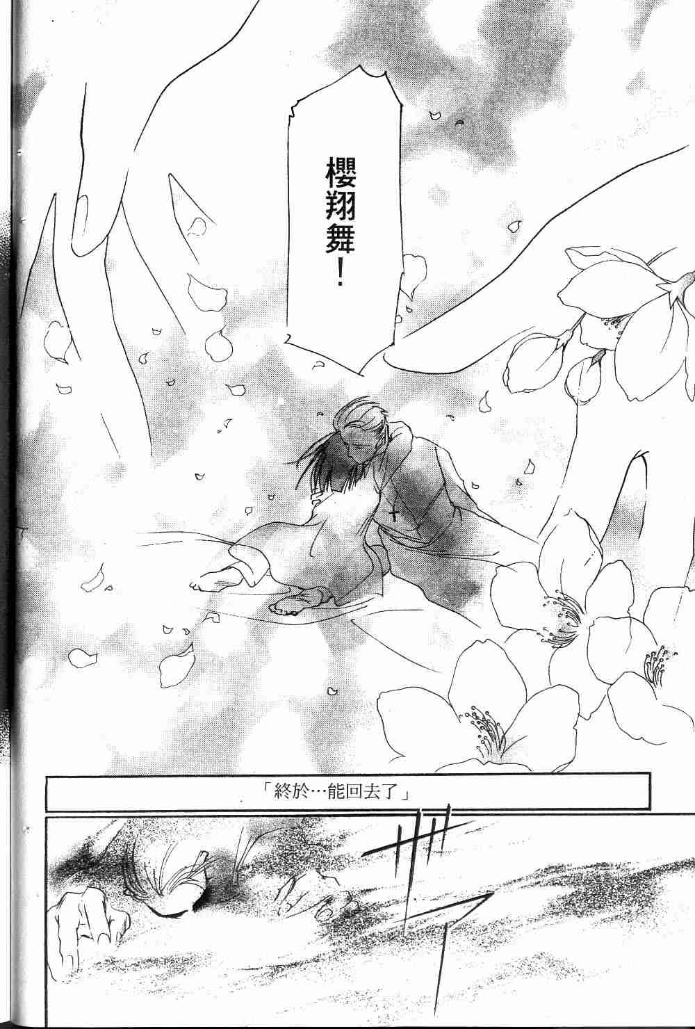 《吸血姬夕维》漫画最新章节第1卷免费下拉式在线观看章节第【84】张图片