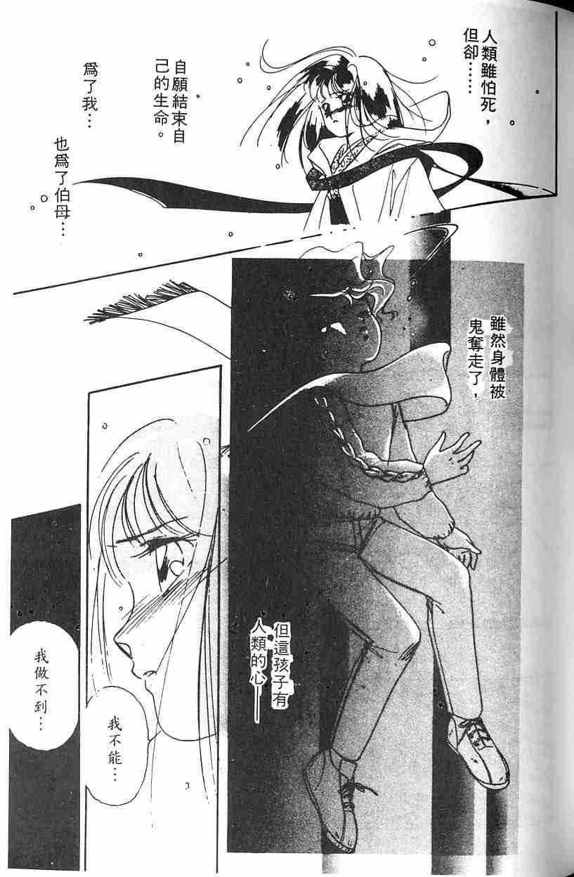 《吸血姬夕维》漫画最新章节第2卷免费下拉式在线观看章节第【57】张图片