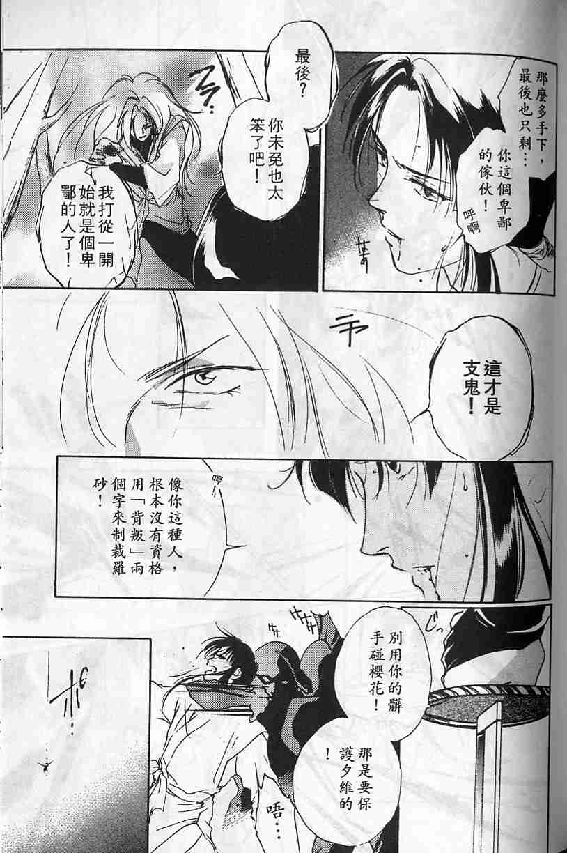 《吸血姬夕维》漫画最新章节第5卷免费下拉式在线观看章节第【129】张图片