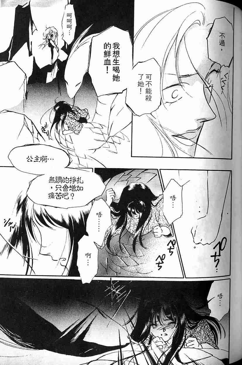 《吸血姬夕维》漫画最新章节第5卷免费下拉式在线观看章节第【93】张图片