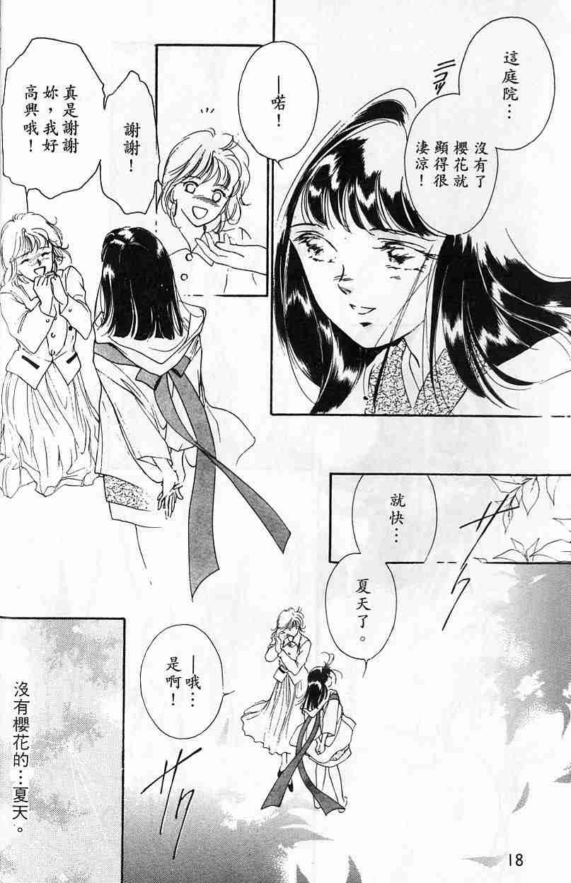 《吸血姬夕维》漫画最新章节第3卷免费下拉式在线观看章节第【15】张图片