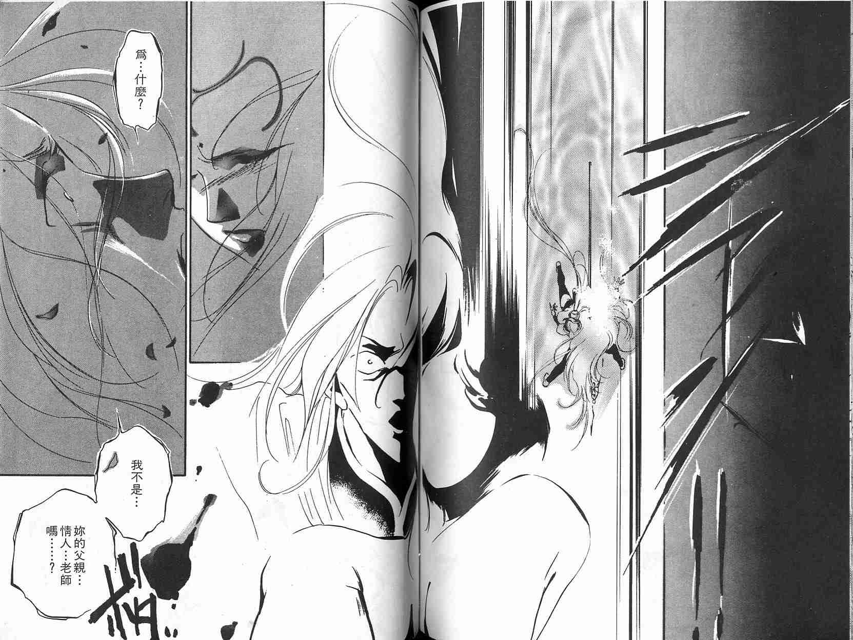 《吸血姬夕维》漫画最新章节第5卷免费下拉式在线观看章节第【143】张图片