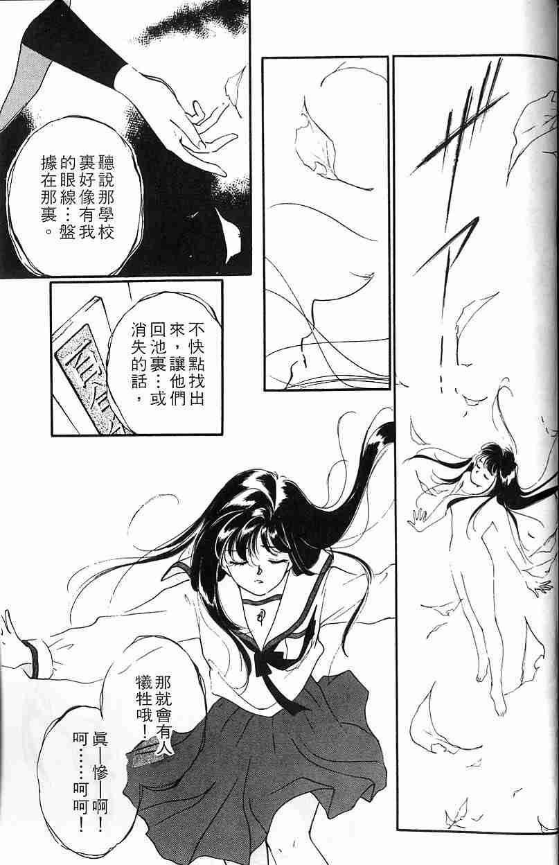 《吸血姬夕维》漫画最新章节第3卷免费下拉式在线观看章节第【202】张图片