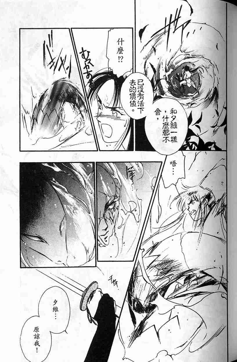 《吸血姬夕维》漫画最新章节第5卷免费下拉式在线观看章节第【69】张图片