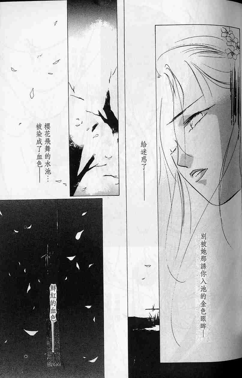 《吸血姬夕维》漫画最新章节第3卷免费下拉式在线观看章节第【46】张图片