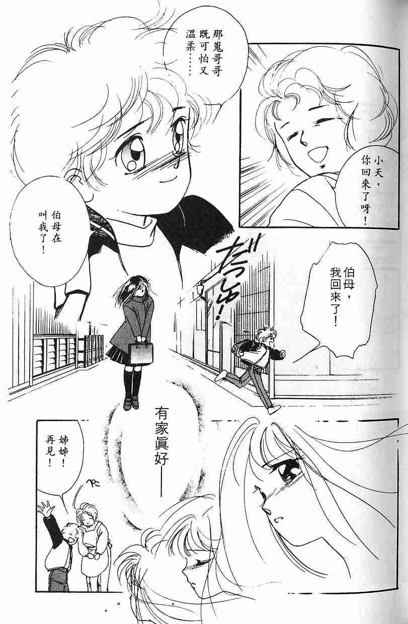 《吸血姬夕维》漫画最新章节第2卷免费下拉式在线观看章节第【29】张图片