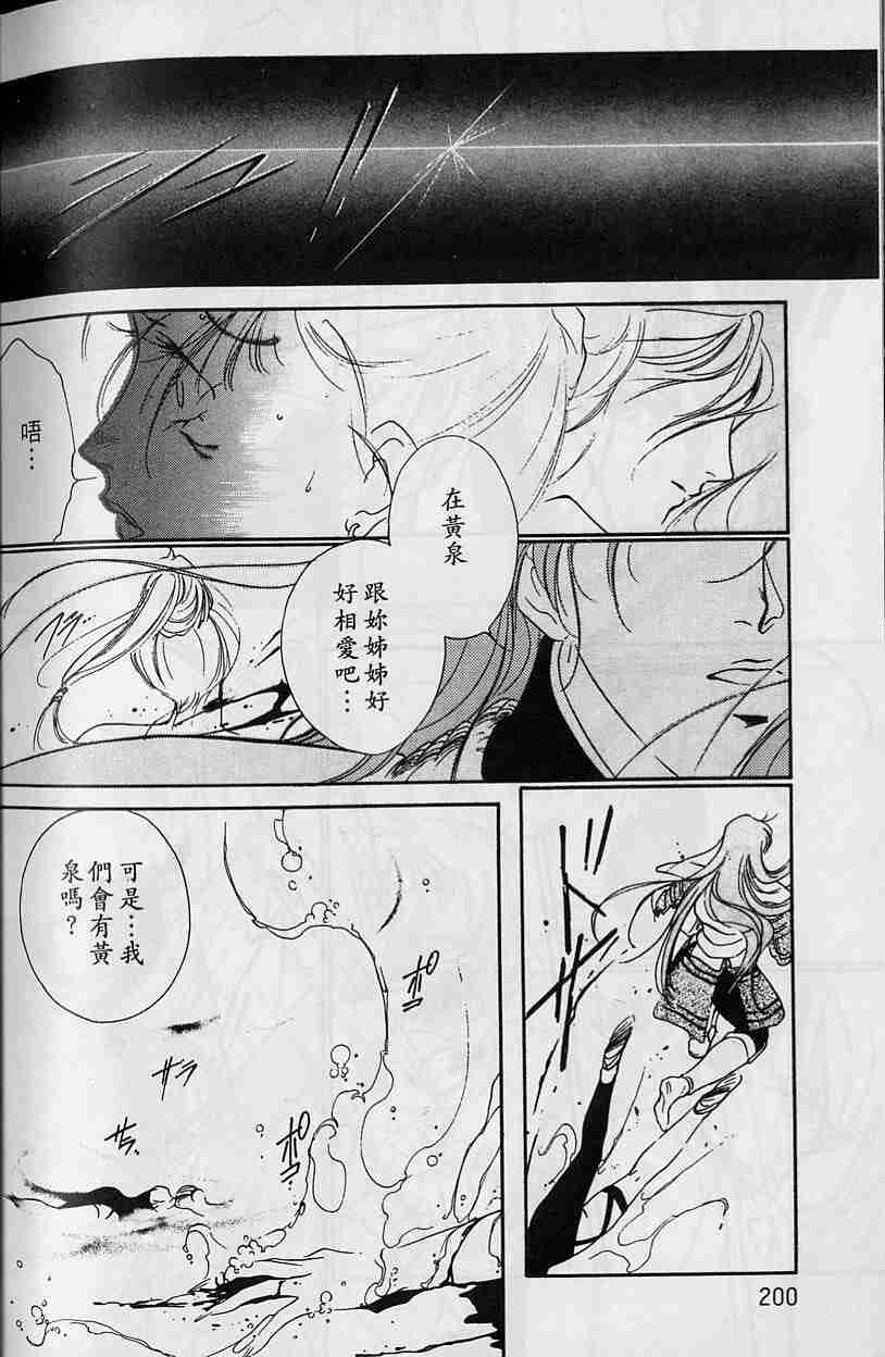 《吸血姬夕维》漫画最新章节第3卷免费下拉式在线观看章节第【191】张图片