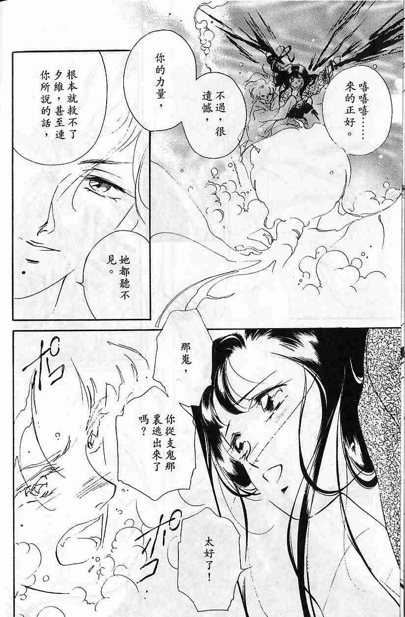 《吸血姬夕维》漫画最新章节第5卷免费下拉式在线观看章节第【22】张图片