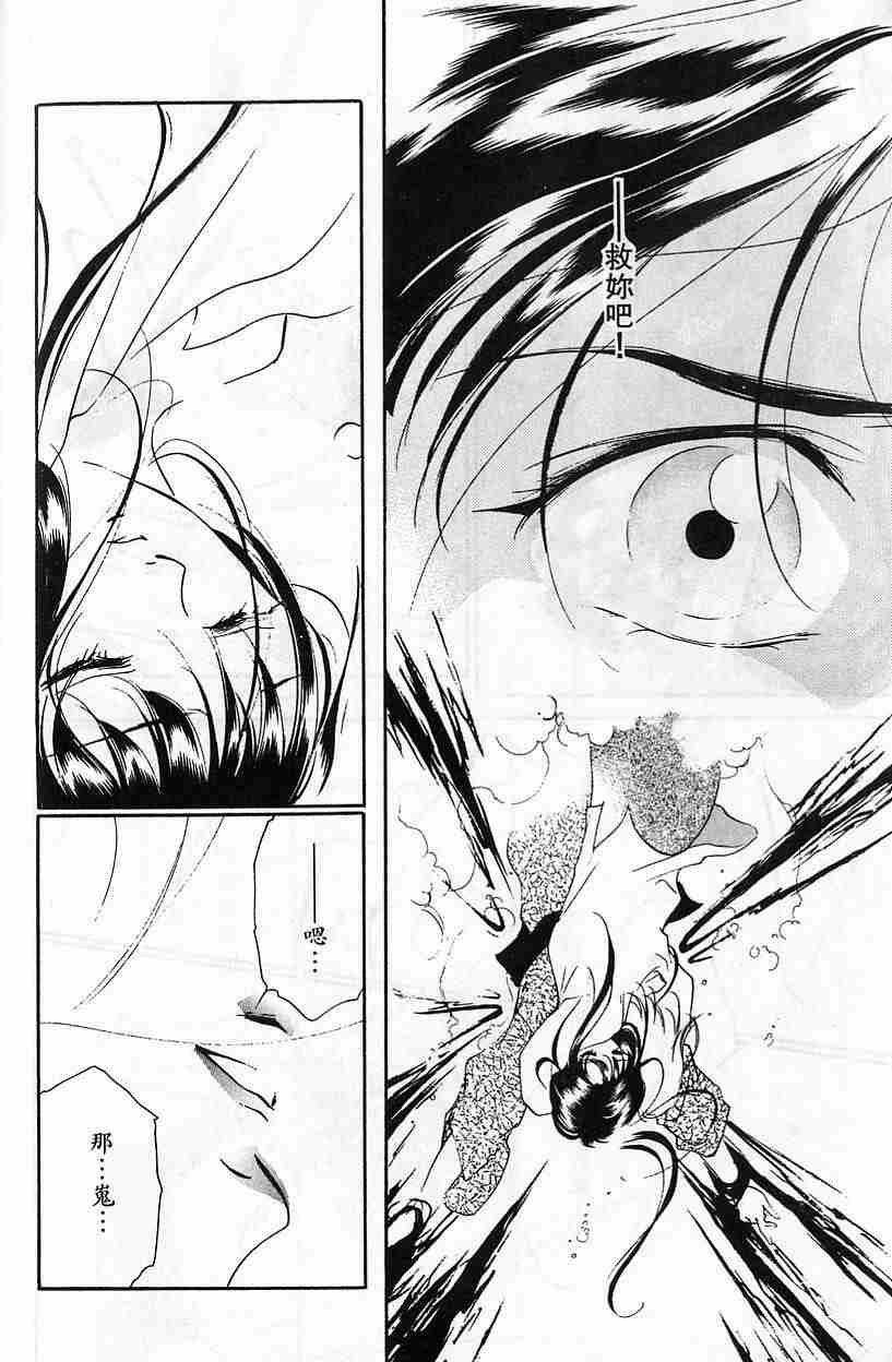 《吸血姬夕维》漫画最新章节第5卷免费下拉式在线观看章节第【20】张图片