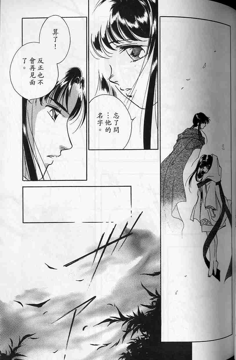 《吸血姬夕维》漫画最新章节第3卷免费下拉式在线观看章节第【88】张图片