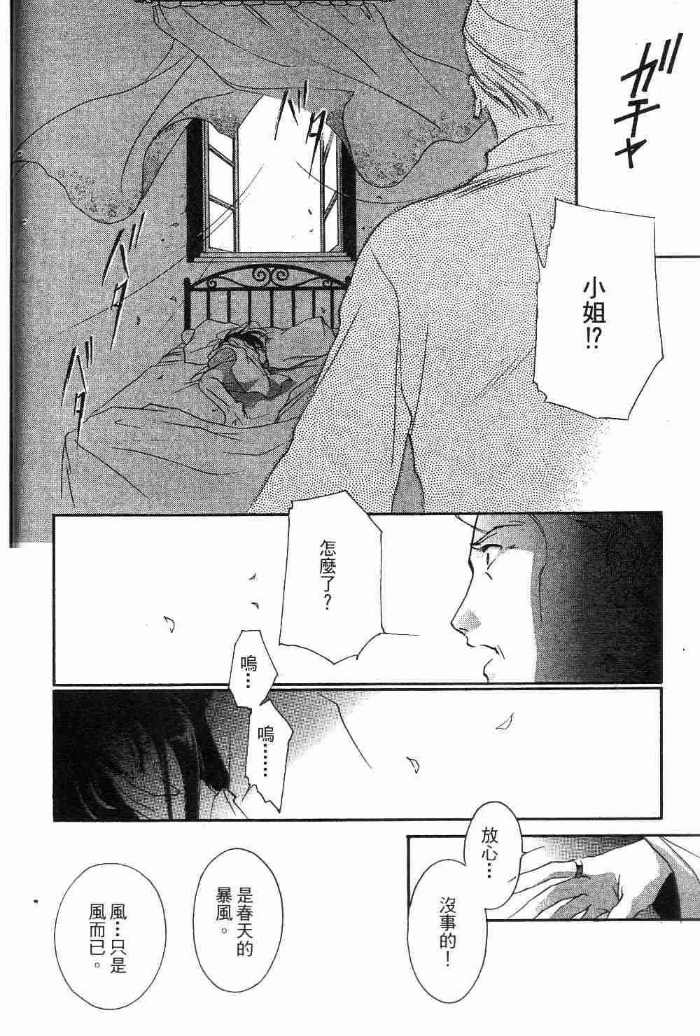 《吸血姬夕维》漫画最新章节第1卷免费下拉式在线观看章节第【30】张图片