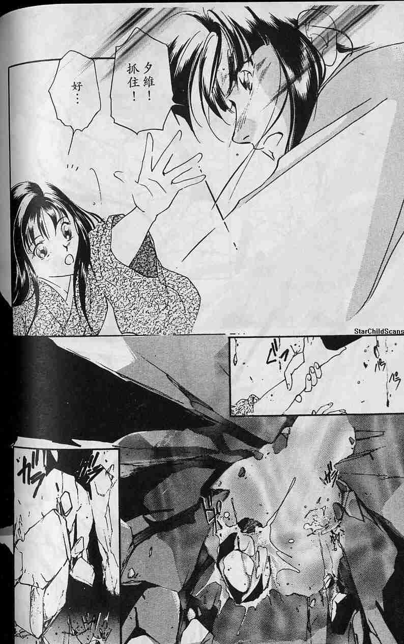 《吸血姬夕维》漫画最新章节第5卷免费下拉式在线观看章节第【100】张图片