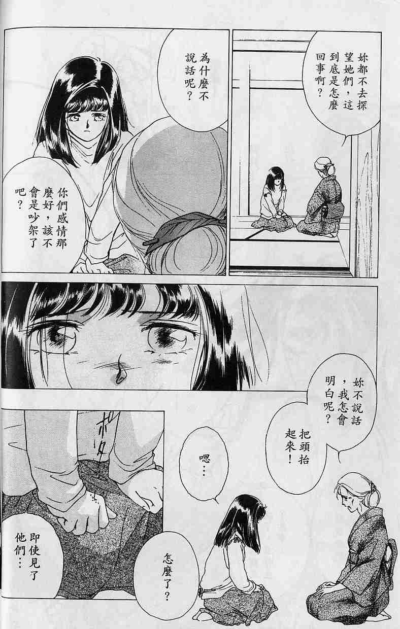 《吸血姬夕维》漫画最新章节第3卷免费下拉式在线观看章节第【23】张图片