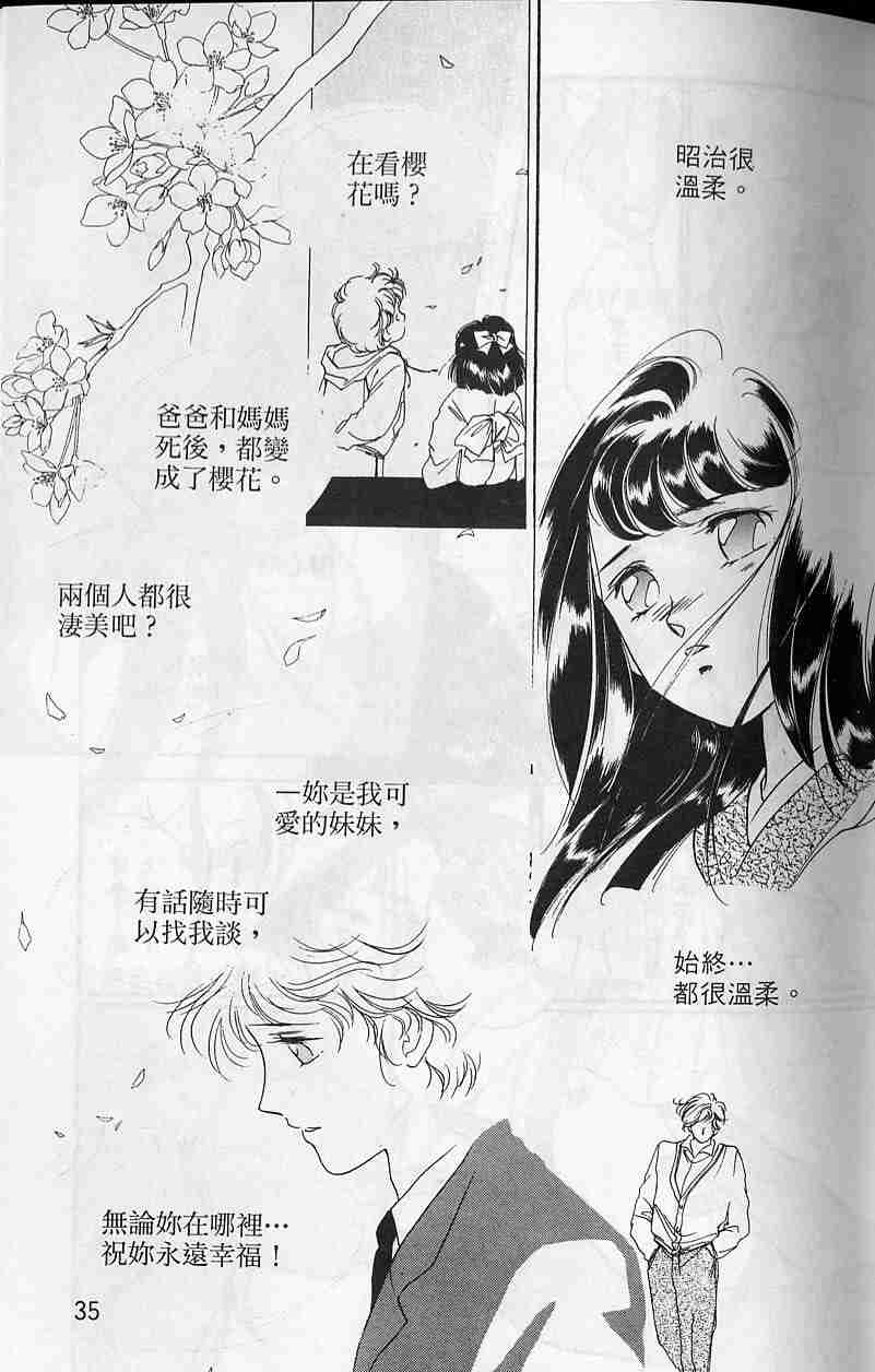 《吸血姬夕维》漫画最新章节第3卷免费下拉式在线观看章节第【32】张图片