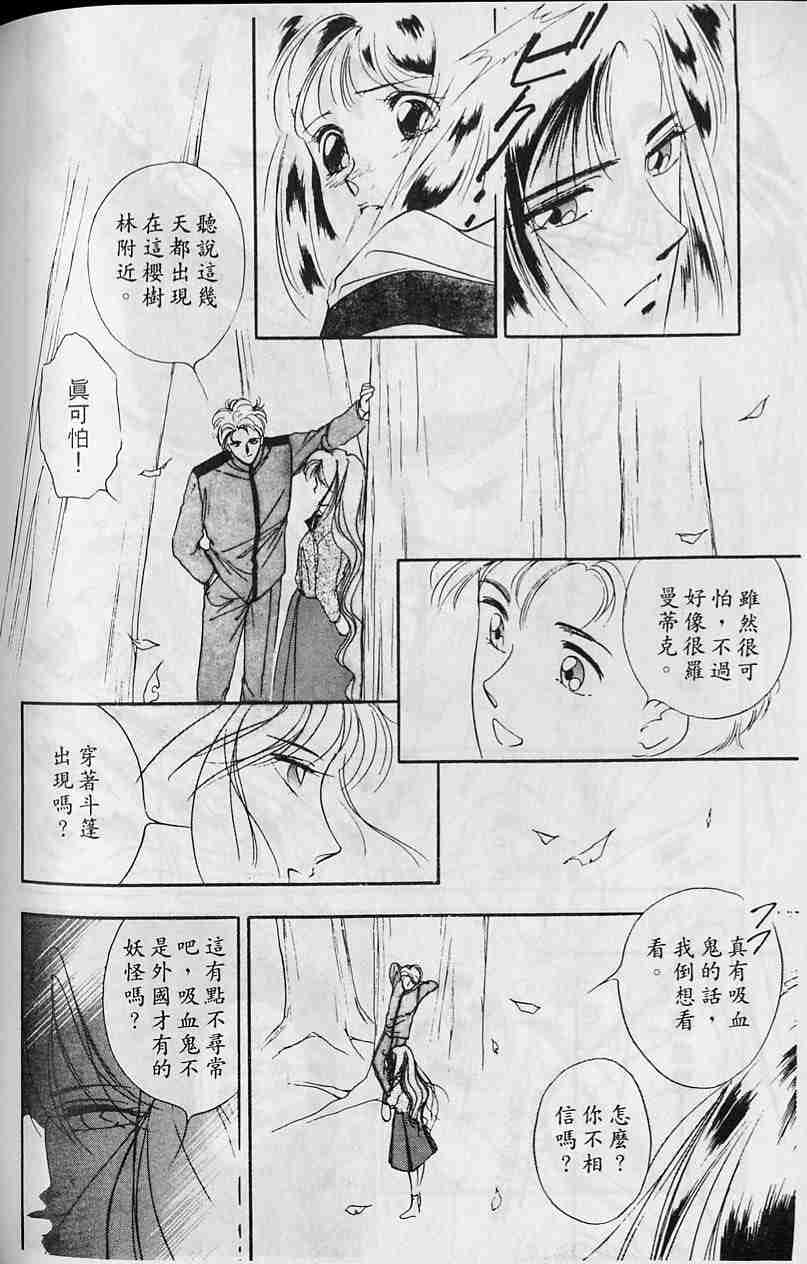 《吸血姬夕维》漫画最新章节第2卷免费下拉式在线观看章节第【147】张图片