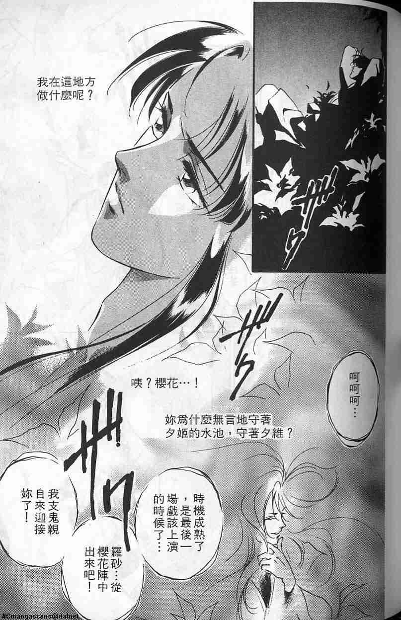 《吸血姬夕维》漫画最新章节第5卷免费下拉式在线观看章节第【119】张图片