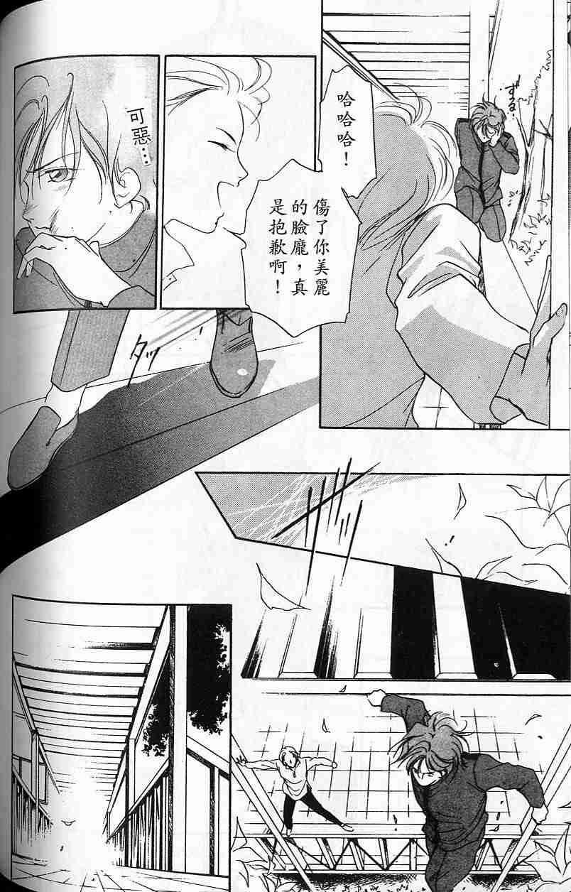 《吸血姬夕维》漫画最新章节第4卷免费下拉式在线观看章节第【141】张图片