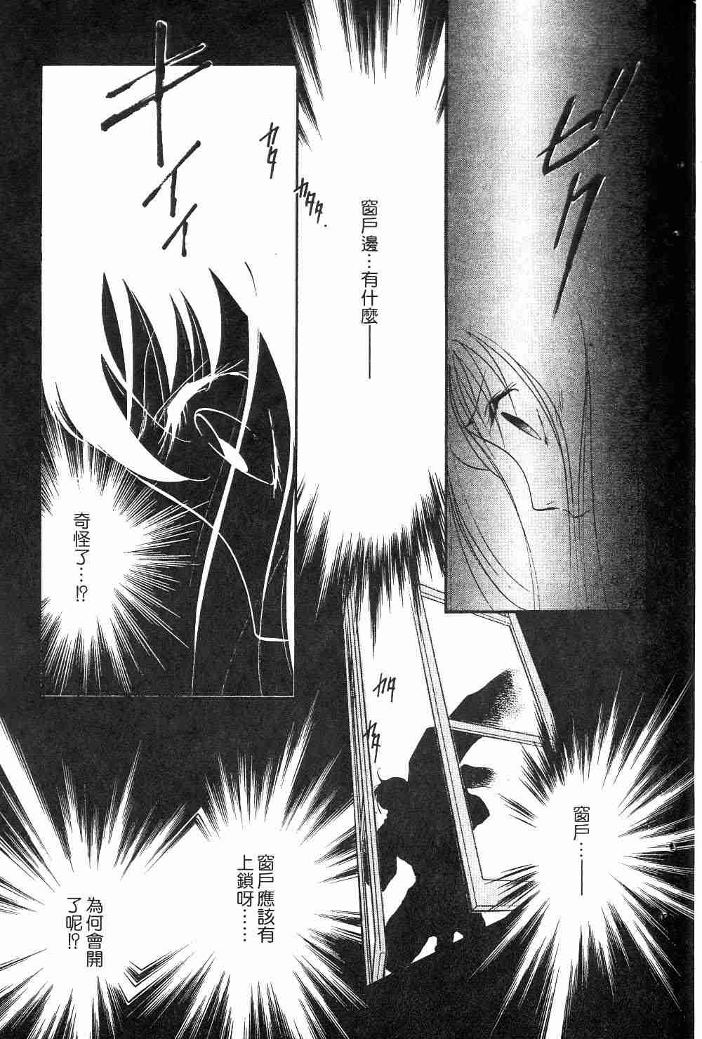 《吸血姬夕维》漫画最新章节第1卷免费下拉式在线观看章节第【23】张图片