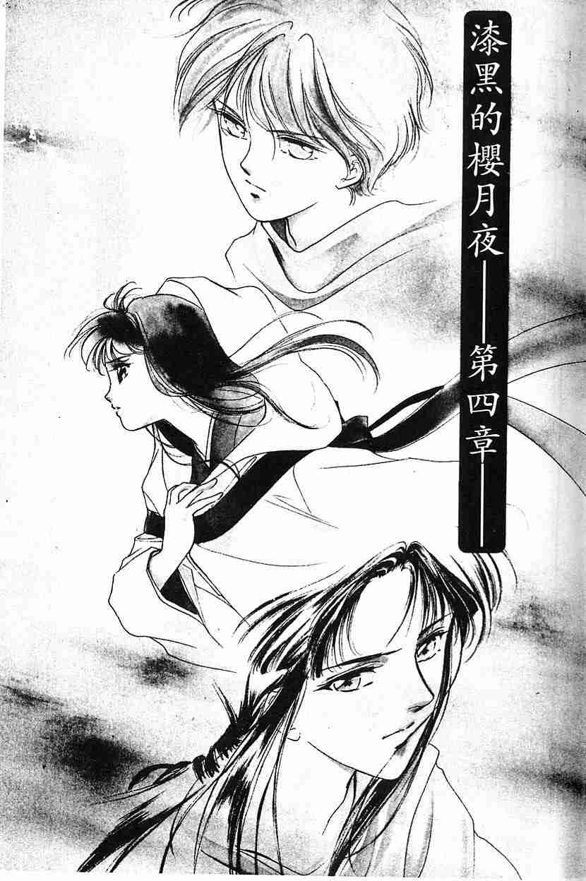 《吸血姬夕维》漫画最新章节第5卷免费下拉式在线观看章节第【5】张图片