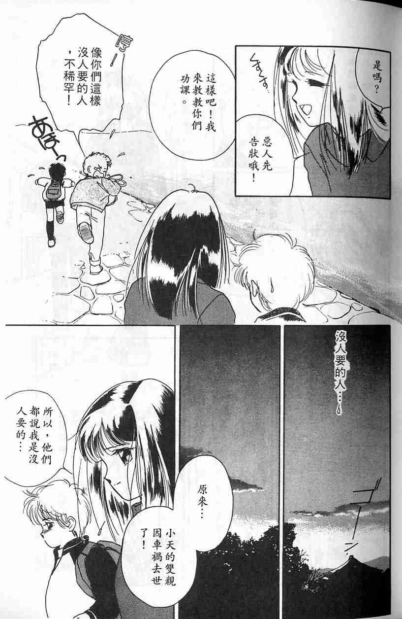 《吸血姬夕维》漫画最新章节第2卷免费下拉式在线观看章节第【27】张图片