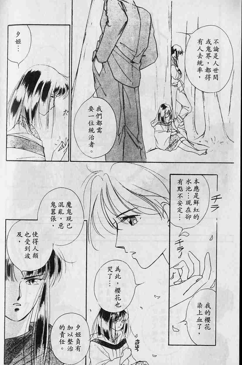 《吸血姬夕维》漫画最新章节第2卷免费下拉式在线观看章节第【178】张图片