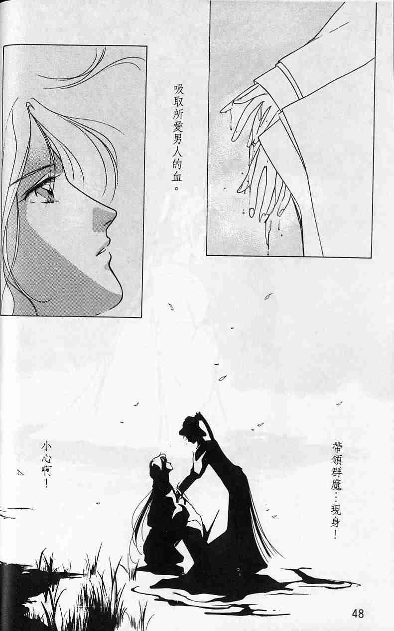 《吸血姬夕维》漫画最新章节第3卷免费下拉式在线观看章节第【45】张图片